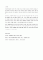4주 2강에서 학습한 아동복지실천은 아동 개개인의 욕구 충족과 문제해결을 통해 아동의 삶의 질 향상을 위해 수행하는 전문적이고 체계적인 활동입니다. 구체적인 실제 사례를 들어 아동복지실천과정에 관해 기술하시오. 8페이지