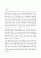 한국어능력시험(TOPIK)수험자가 일정한준거 수준에 도달하면 합격, 그렇지 못하면 불합격으로 판정한는 준거지향 평가의 성격을 지납니다. 하지만 현재 한국어능력시험은 규준지향평가에서와 같이 다양한수준의 난이도를 지닌 문제들이 출제되고있습니다 이에댈한 자신의 의견을 제시해보세요 2페이지