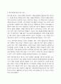 한국어능력시험(TOPIK)수험자가 일정한준거 수준에 도달하면 합격, 그렇지 못하면 불합격으로 판정한는 준거지향 평가의 성격을 지납니다. 하지만 현재 한국어능력시험은 규준지향평가에서와 같이 다양한수준의 난이도를 지닌 문제들이 출제되고있습니다 이에댈한 자신의 의견을 제시해보세요 3페이지