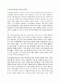 한국어능력시험(TOPIK)수험자가 일정한준거 수준에 도달하면 합격, 그렇지 못하면 불합격으로 판정한는 준거지향 평가의 성격을 지납니다. 하지만 현재 한국어능력시험은 규준지향평가에서와 같이 다양한수준의 난이도를 지닌 문제들이 출제되고있습니다 이에댈한 자신의 의견을 제시해보세요 4페이지