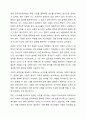 한국어능력시험(TOPIK)수험자가 일정한준거 수준에 도달하면 합격, 그렇지 못하면 불합격으로 판정한는 준거지향 평가의 성격을 지납니다. 하지만 현재 한국어능력시험은 규준지향평가에서와 같이 다양한수준의 난이도를 지닌 문제들이 출제되고있습니다 이에댈한 자신의 의견을 제시해보세요 6페이지