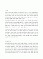 아동의 특성에 대해 기술하고 건강한 아동기를 보내기 위해서는 무엇이 필요한지 자신의 생각을 포함하여 작성하세요. 2페이지
