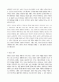 아동의 특성에 대해 기술하고 건강한 아동기를 보내기 위해서는 무엇이 필요한지 자신의 생각을 포함하여 작성하세요. 6페이지