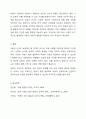 아동의 특성에 대해 기술하고 건강한 아동기를 보내기 위해서는 무엇이 필요한지 자신의 생각을 포함하여 작성하세요. 8페이지