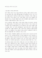 비연애, 비성관계, 비혼, 비출산을 뜻하는 4B 운동이 등장할 정도로 타인과의 관계 형성보다 개개인의 삶을 중시하는 문화가 유행하고 있다. 이러한 사회적 현상에 대한 자신의 생각을 작성하세요. 4페이지