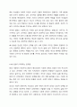 비연애, 비성관계, 비혼, 비출산을 뜻하는 4B 운동이 등장할 정도로 타인과의 관계 형성보다 개개인의 삶을 중시하는 문화가 유행하고 있다. 이러한 사회적 현상에 대한 자신의 생각을 작성하세요. 5페이지