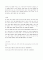 비연애, 비성관계, 비혼, 비출산을 뜻하는 4B 운동이 등장할 정도로 타인과의 관계 형성보다 개개인의 삶을 중시하는 문화가 유행하고 있다. 이러한 사회적 현상에 대한 자신의 생각을 작성하세요. 7페이지