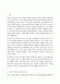 국가와 시민사회에 대해 조사하여 서술하시오. 2페이지