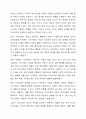 국가와 시민사회에 대해 조사하여 서술하시오. 3페이지