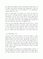 국가와 시민사회에 대해 조사하여 서술하시오. 4페이지