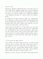 국가와 시민사회에 대해 조사하여 서술하시오. 7페이지