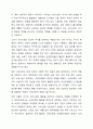 국가와 시민사회에 대해 조사하여 서술하시오. 8페이지