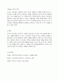국가와 시민사회에 대해 조사하여 서술하시오. 9페이지