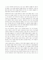 조사의 6단계에 대해 설명하고, 조사의 반복성에 대해 기술하시오 3페이지