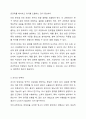 조사의 6단계에 대해 설명하고, 조사의 반복성에 대해 기술하시오 4페이지