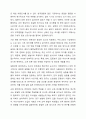 조사의 6단계에 대해 설명하고, 조사의 반복성에 대해 기술하시오 5페이지