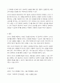 조사의 6단계에 대해 설명하고, 조사의 반복성에 대해 기술하시오 6페이지