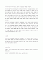 보편주의적 운영방법과 선별주의적 운영 방법을 설명하시오. 8페이지