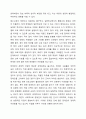 장애인의 생애주기별 특성 및 생애주기별 서비스의 필요성과 현행서비스 실태를 설명하고 장애인 생애주기별 서비스의 발전 방안에 대해 서술하시오. 5페이지