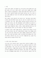 다양한 건강에 대한 내용을 정리하고 다양한 건강 중 하나를 선택하여 건강을 지키는 방법에 대해 사례를 들어 서술하시오. 2페이지