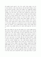 다양한 건강에 대한 내용을 정리하고 다양한 건강 중 하나를 선택하여 건강을 지키는 방법에 대해 사례를 들어 서술하시오. 4페이지
