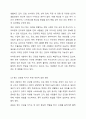 다양한 건강에 대한 내용을 정리하고 다양한 건강 중 하나를 선택하여 건강을 지키는 방법에 대해 사례를 들어 서술하시오. 6페이지