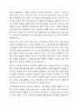 다양한 건강에 대한 내용을 정리하고 다양한 건강 중 하나를 선택하여 건강을 지키는 방법에 대해 사례를 들어 서술하시오. 7페이지