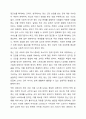 다양한 건강에 대한 내용을 정리하고 다양한 건강 중 하나를 선택하여 건강을 지키는 방법에 대해 사례를 들어 서술하시오. 9페이지