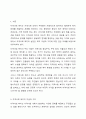 지역사회 복지의 이념과 가치를 조사한 후, 지역사회 복지에 대한 긍정론과 부정론을 분석하시오. 2페이지
