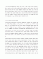 지역사회 복지의 이념과 가치를 조사한 후, 지역사회 복지에 대한 긍정론과 부정론을 분석하시오. 4페이지