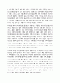지역사회 복지의 이념과 가치를 조사한 후, 지역사회 복지에 대한 긍정론과 부정론을 분석하시오. 6페이지
