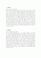 [정신건강간호사 자기소개서] 정신건강간호사 자소서 합격예문 정신건강간호사 지원동기 정신건강간호사 입사 후 포부 3페이지
