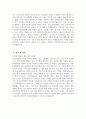 [정신건강간호사 자기소개서] 정신건강간호사 자소서 합격예문 정신건강간호사 지원동기 정신건강간호사 입사 후 포부 5페이지