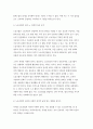 산업복지론 2025년 1학기 중간과제] 2025년 국제노동기구 (ILO)에서는 우리나라 정부에게 노동조합에 대한 억압을 중단하라고 요청하였다. 이 요청에 대해 주변 2인에게 의견을 물어보고 그에 기반해 본인의 생각을 정리하여 쓰시오. 6페이지