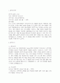 [보육교사 공적조서] 보육교사 어린이집교사 표창 공적조서 3페이지
