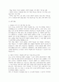 [보육교사 공적조서] 보육교사 어린이집교사 표창 공적조서 4페이지
