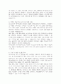 [보육교사 공적조서] 보육교사 어린이집교사 표창 공적조서 5페이지
