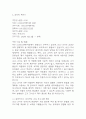 [보육교사 공적조서] 보육교사 어린이집교사 표창 공적조서 6페이지