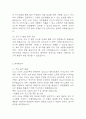 [보육교사 공적조서] 보육교사 어린이집교사 표창 공적조서 8페이지