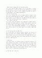 [보육교사 공적조서] 보육교사 어린이집교사 표창 공적조서 9페이지