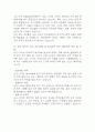[보육교사 공적조서] 보육교사 어린이집교사 표창 공적조서 10페이지