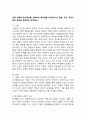 (2025학년도 1학기 중간과제물, 사회문제론, 공통형) 다음 아래에 참고문헌 중 하나를 선택하여 독후감을 작성하시오.(질병, 낙인: 무균사회의 욕망과 한센인의 강제격리) 2페이지