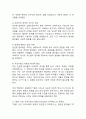 (2025학년도 1학기 중간과제물, 사회문제론, 공통형) 다음 아래에 참고문헌 중 하나를 선택하여 독후감을 작성하시오.(질병, 낙인: 무균사회의 욕망과 한센인의 강제격리) 3페이지