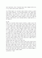 (2025학년도 1학기 중간과제물, 사회문제론, 공통형) 다음 아래에 참고문헌 중 하나를 선택하여 독후감을 작성하시오.(질병, 낙인: 무균사회의 욕망과 한센인의 강제격리) 5페이지
