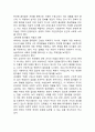 (2025학년도 1학기 중간과제물, 사회문제론, 공통형) 다음 아래에 참고문헌 중 하나를 선택하여 독후감을 작성하시오.(질병, 낙인: 무균사회의 욕망과 한센인의 강제격리) 6페이지