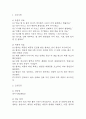 [설사 간호진단] 궤양성 대장염 대상자의 설사 간호진단 간호과정 3페이지