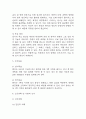 [설사 간호진단] 궤양성 대장염 대상자의 설사 간호진단 간호과정 4페이지