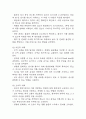[설사 간호진단] 궤양성 대장염 대상자의 설사 간호진단 간호과정 5페이지