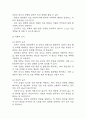 [설사 간호진단] 궤양성 대장염 대상자의 설사 간호진단 간호과정 6페이지