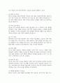 [설사 간호진단] 궤양성 대장염 대상자의 설사 간호진단 간호과정 8페이지